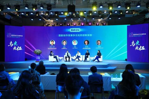 直擊春推會長劇論壇 在變革中探索，與光為伍的未來圖景